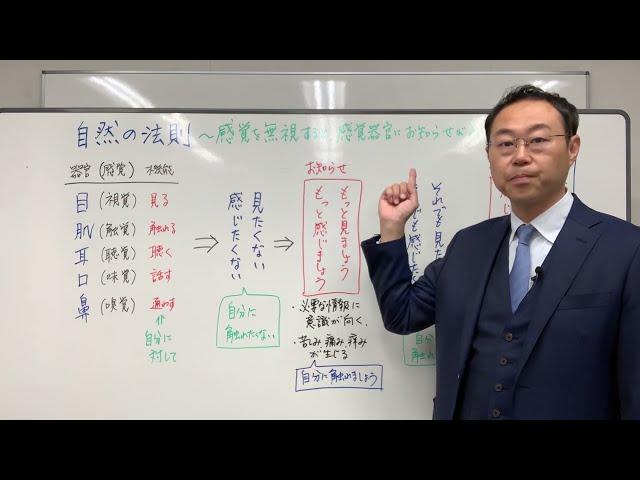 目 / 耳 / 口 / 鼻 / 肌のトラブルは「自分に戻りましょう」というお知らせ 〜自然の法則