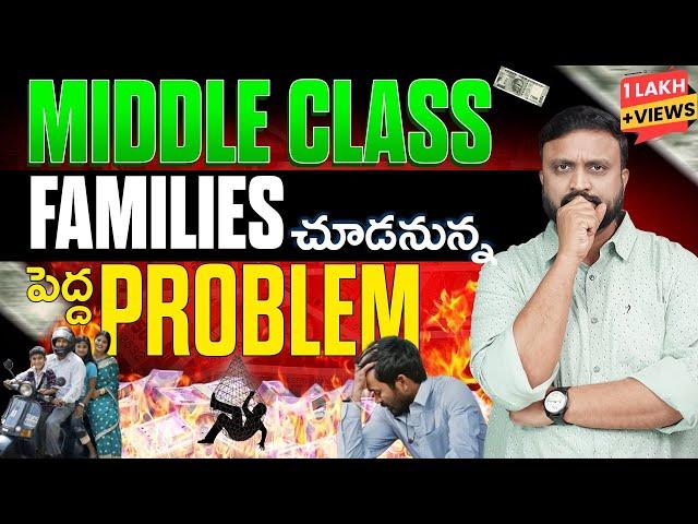 Middle class Family's Big Problem |️Indian Middle class in Debt Trap #finance