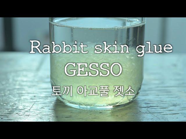 Make rabbit skin glue gesso. 토끼 아교풀 젯소로 유화 캔버스  만들기.