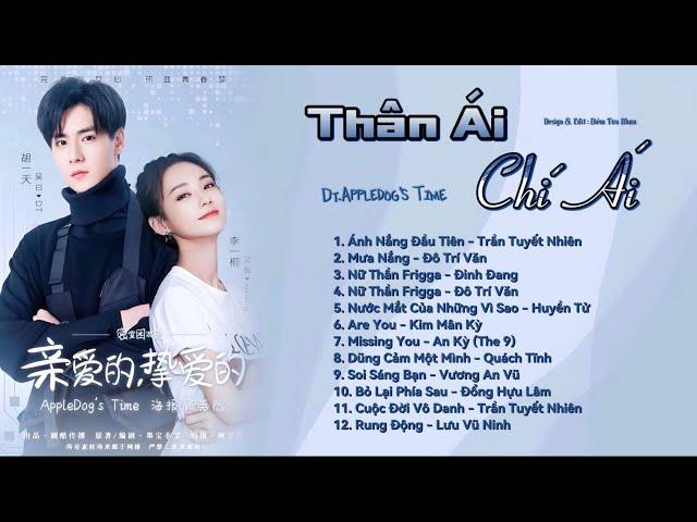 「Playlist」Thân Ái Chí Ái OST ⪻我的时代，你的时代 OST⪼ Dt.Appledog's Time OST