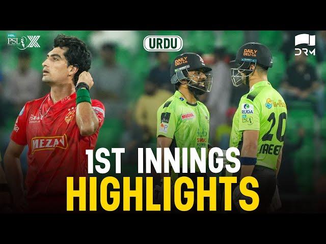 1st Innings Highlights | Islamabad United vs Lahore Qalandars | Match 33 | HBL PSL X | M3O1K