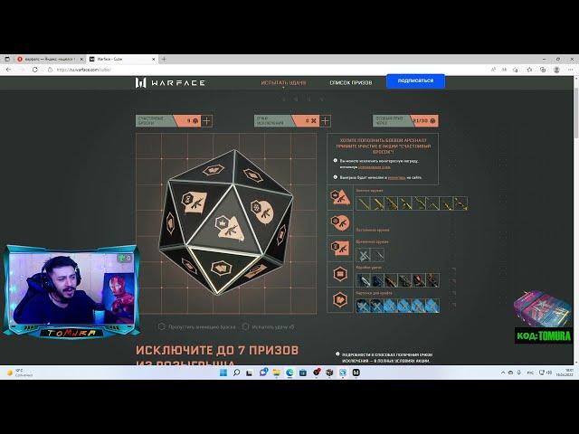 СЧАСТЛИВЫЙ БРОСОК В WARFACE + ОБЗОР АККАУНТА