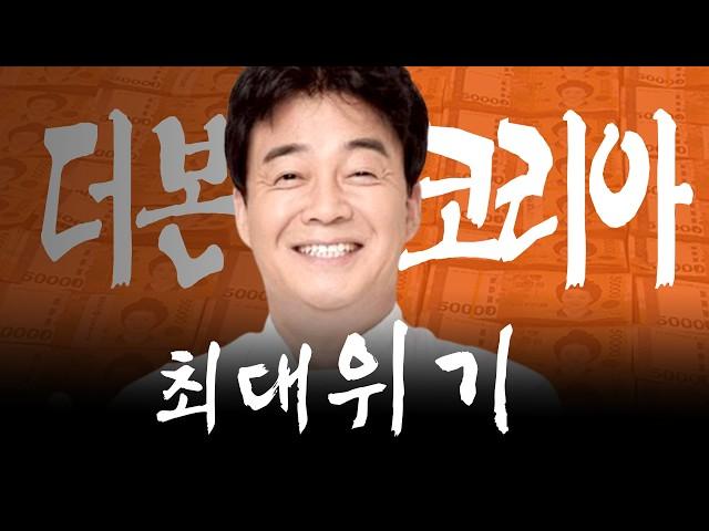 백종원 빽햄사태 댓글반응_더본코리아 최대리스크 터졌다