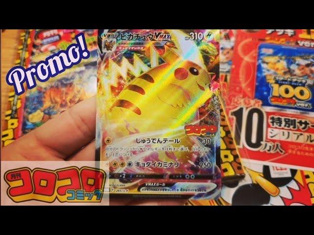 CoroCoro Pikachu VMAX PROMO! 