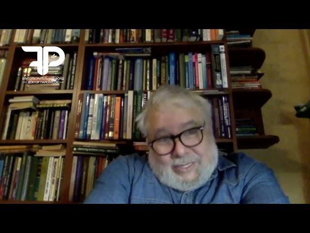 Профессор О. Левин об активности пациента с болезнью Паркинсона