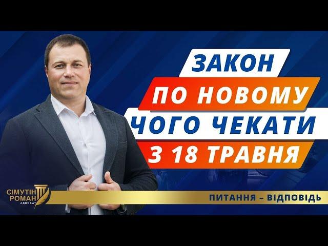 Перевірка документів. Повноваження затримати. Вручення повістки. Обов'язок носити військовий квиток