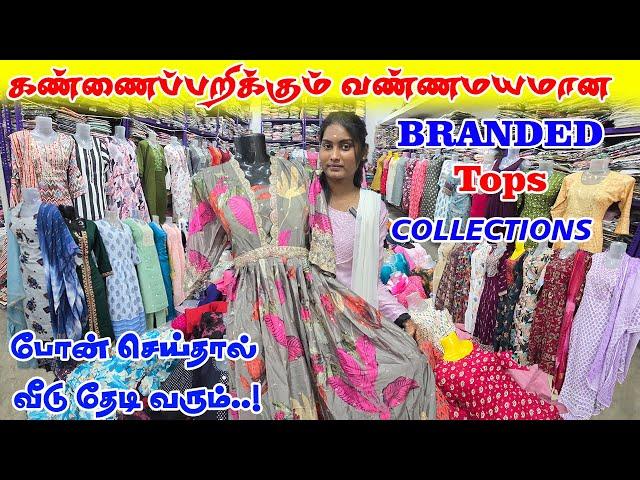  புதிய டாப்ஸ் கலெக்‌ஷன் வந்தாச்சு! Branded Tops @Dhandapani_tops_world #wholesale #erode #tops
