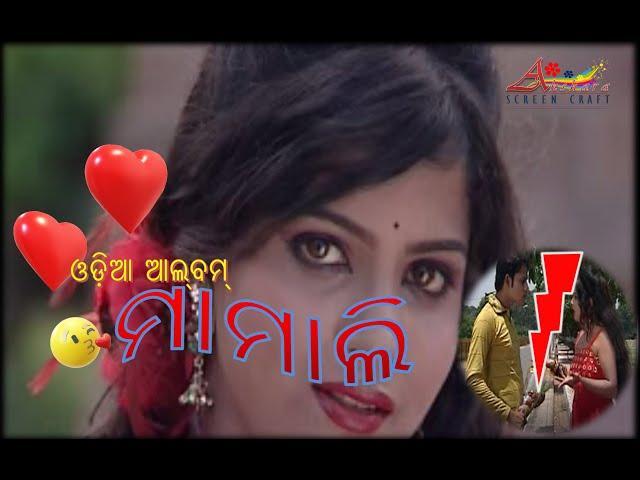 song odia album"MAMALI" ️️