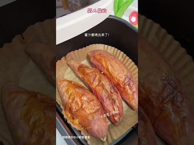 多加一个小细节，在家也能烤出跟外面一样好吃的烤红薯！ #food #吃货推荐官 #美食教程