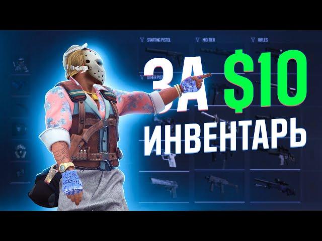 THIS is the Best Inventory for $10 in CS2 (34 skins)
