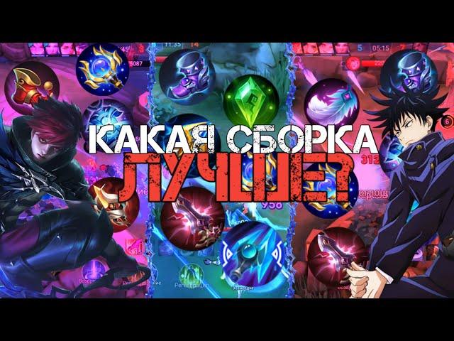 ЛУЧШАЯ СБОРКА НА ДЖУЛИАНА В 2024 ГОДУ | МОБАЙЛ ЛЕГЕНДС | MOBILE LEGENDS | MLBB