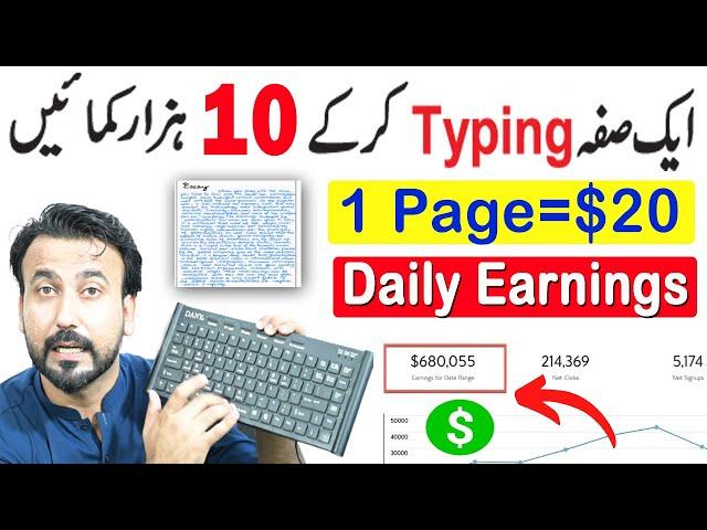 1 Page =$20  Online Typing Job at Home | Typing Job Online Work at Home | Earn Money Online