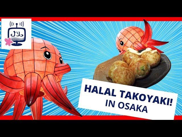 Halal TAKOYAKI in Japanese Food Restaurant MATSURI in Osaka, Japan تاكوياكي حلال في أوساكا، اليابان