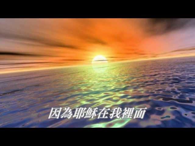 耶穌在我裡面〔幸福-專輯〕