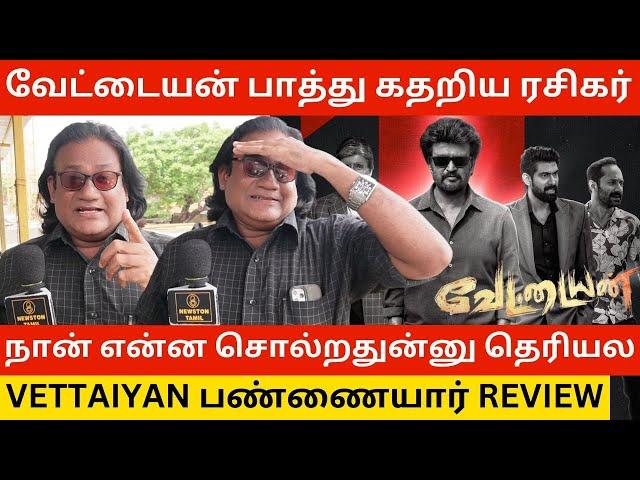 வேட்டையன் படம் பாத்து கதறிய ரசிகர்.! Vettaiyan Movie பண்ணையார் Review | Rajinikanth, Amitabh