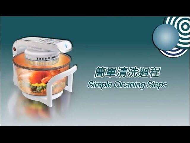 光波爐簡單清洗 Cleaning Steps for Halogen Cooking Pot