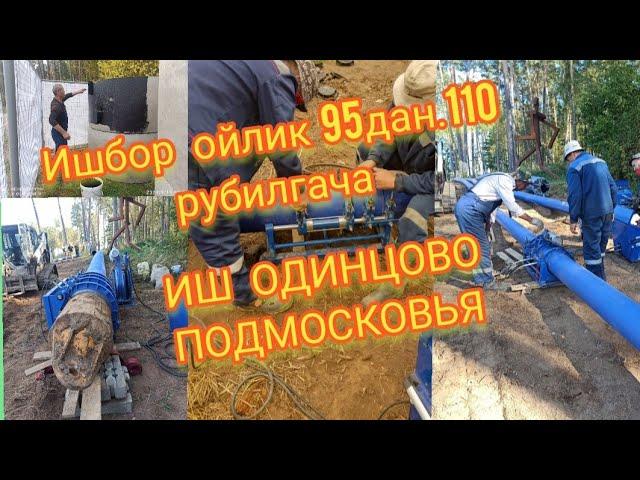 ишбор кем ишламокчи булса 95 110 гача ойлик +79777101815