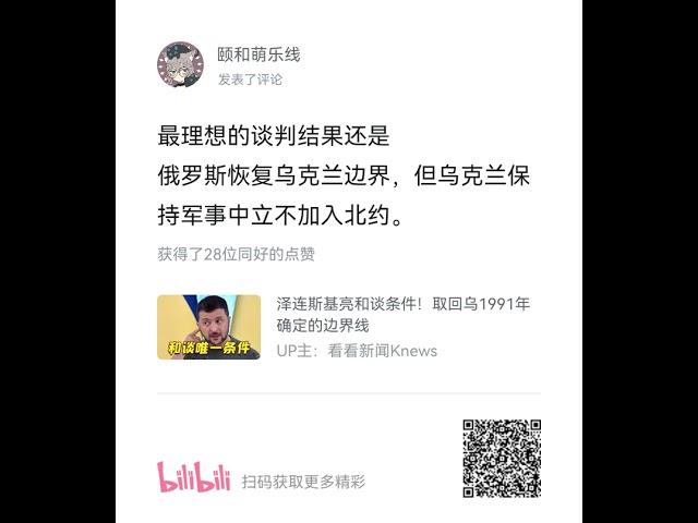俄乌战争最好的结果是恢复到1991年的边界，但乌克兰保持中立，不加入北约