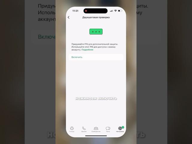 Как скрыть чаты в WhatsApp  #icity #apple #iphone #whatsapp #lifehack