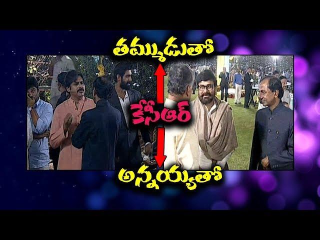 Pawan Kalyan Serious Conversation With CM KCR | Chiranjeevi Interacts| Cm Chandrababu | Newsdeccan