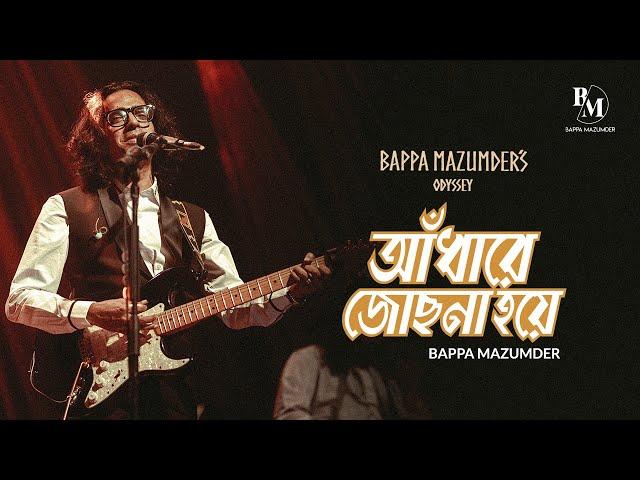 BAPPA MAZUMDER'S ODYSSEY-- Andhare Jochhna Hoye Live 2024-  আঁধারে জোছনা হয়ে- বাপ্পা মজুমদার