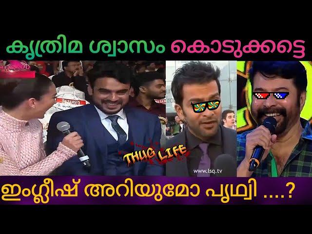 | Actors Thug Life | Mammootty Vs Tovino | Roasted Prithviraj | Kairali Tv