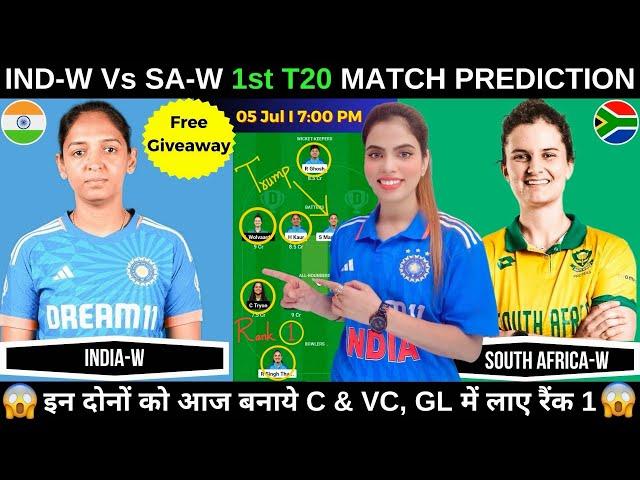 IND W vs SA W 1st T20 Match Prediction Today | India Women Vs South Africa Women |Fantasy Cricball
