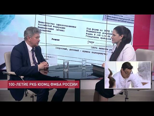 История вековых достижений Ростовской клинической больницы ЮОМЦ ФМБА России