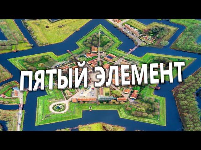 ПЯТЫЙ ЭЛЕМЕНТ. СТРУКТУРА РЕАЛЬНОСТИ. Сергей ЮРОВСКИХ