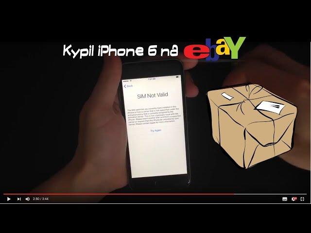 Купил iPhone 6 на Ebay - посылка с Ebay  Айфон с ебей