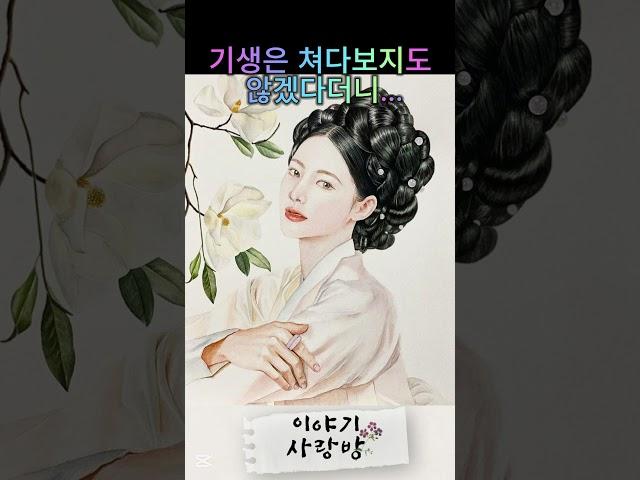 잠잘때듣는이야기 | 잠들기전 재미있는 옛날이야기 |#이야기 #오디오북