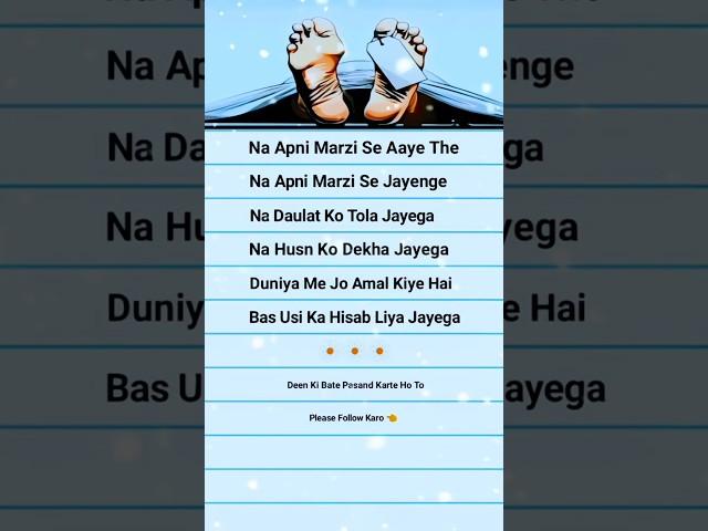 #naat #islamic #muhammadﷺ #status #youtubeshorts #islamicstatus