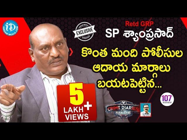 Rtd.GRP SP Shyam Prasad Exclusive Interview || Crime Dairies With Muralidhar #107