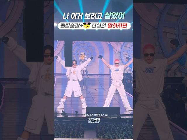 “말하자면” 나 이거 보려고 살았어
