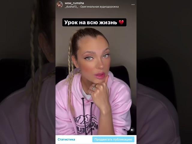 Урок на всю жизнь #влюбисьеслисможешь#тнт#рюмшина#отношения