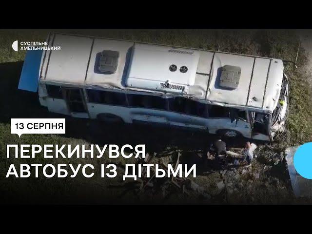 На Хмельниччині автобус з дітьми потрапив в аварію. Поліцейські перевіряють деталі поїздки