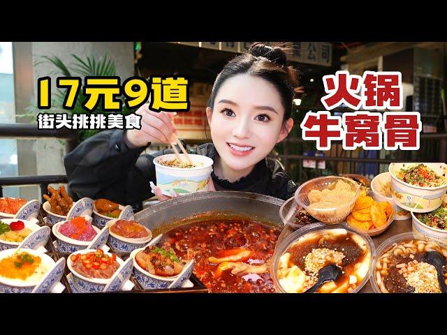 Sichuan and Chongqing people's childhood memories pick and choose delicious food, 9 kinds of delici