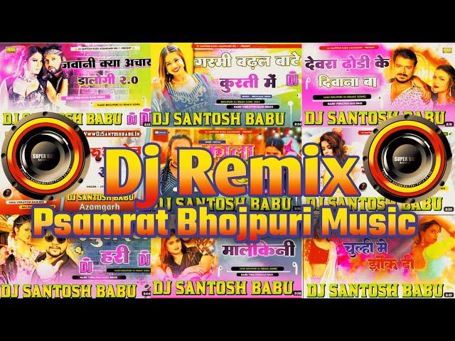 Dj Remix Psamrat Bhojpuri Music | Dj Santosh Babu Nonstop Song | Dj Remix Nonstop Gana | Khesari