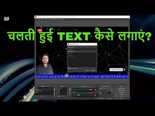 HOW TO CREATE SCROLLING TEXT IN OBS STUDIO | RUNNING TEXT IN YOUTUBE LIVE - OBS STUDIO TUTORIAL