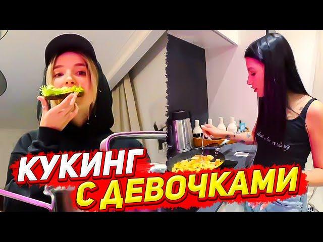 Тендерлибае кукинг стрим с Акулич и Генсухой