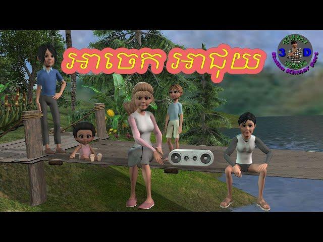 អាចេកអាជុយ,រដ្ឋាខ្មែរពិត