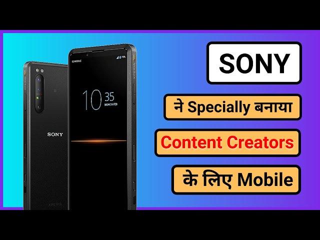 Sony Xperia Smartphone Content Creators के लिए | Tech baba