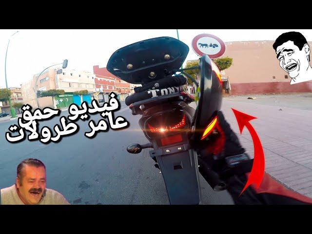 Rachid Biker - تهرسات ليا تكاية ديال لموطور 