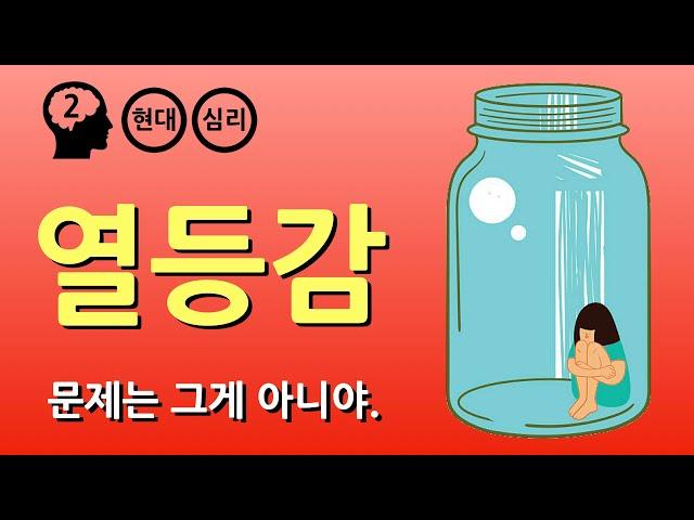 아들러 : 개인심리학 (feat. 프로이트)