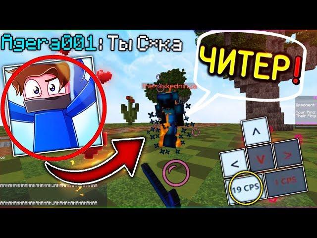 KILLED AGER IN 1VS1 | AGERA SCREAMING IN DISCORD! PVP WITH AGERA PARK IN MINECRAFT [240FPS]