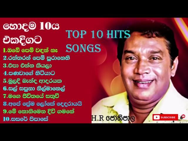 H R Jothipala Top 10 Songs