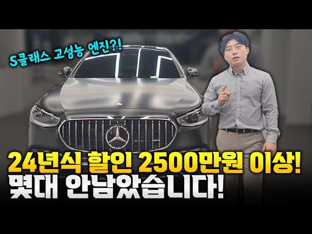 벤츠 S63 AMG E-퍼포먼스 / S클래스 찐 고성능 버전!