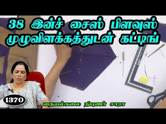 38 inch cross cut lining blouse cutting tips for beginners in tamil diy