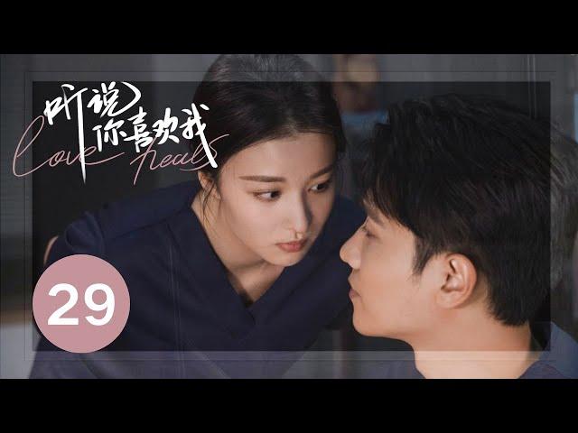 ENG SUB【Love Heals】EP29—— Love After Marriage! "Marry Me for The Last Time, I Promise"