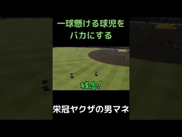 一球に懸ける球児をバカにするTaka監督